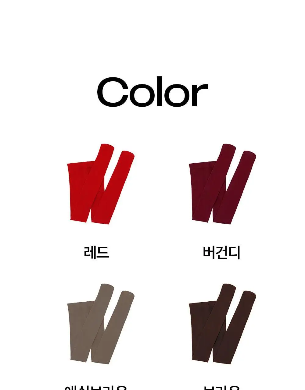 [류혜영 PICK] 마른파이브 넉넉 포인트 컬러 스타킹 8colors 상세페이지 49